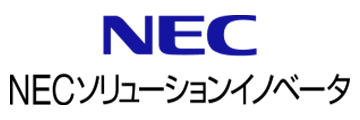 NECソリューションインベータ株式会社